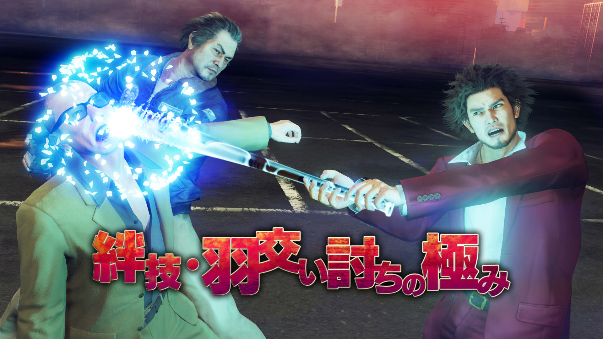 Yakuza 7 parle un peu du système de relations