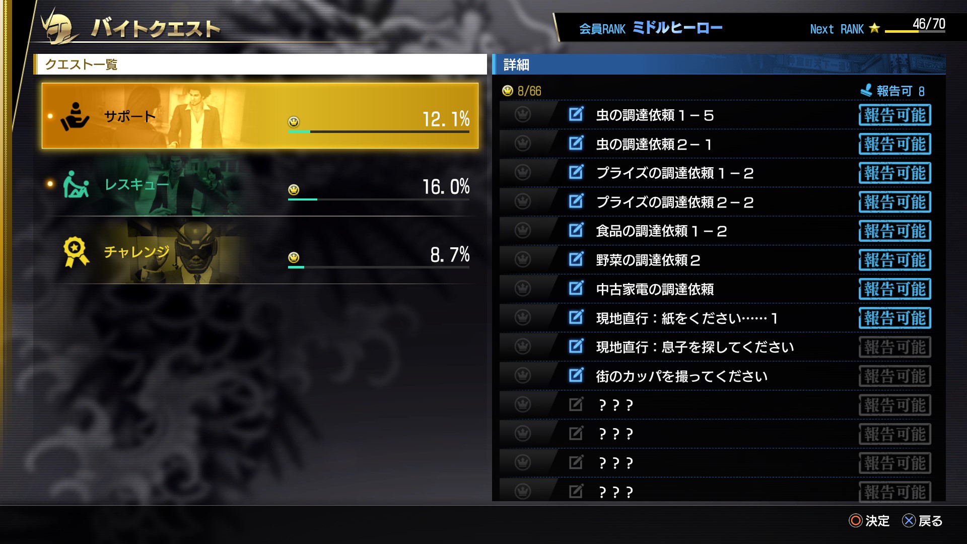Yakuza : Like a Dragon et la façon de se faire de l'argent en début de partie (visuels)