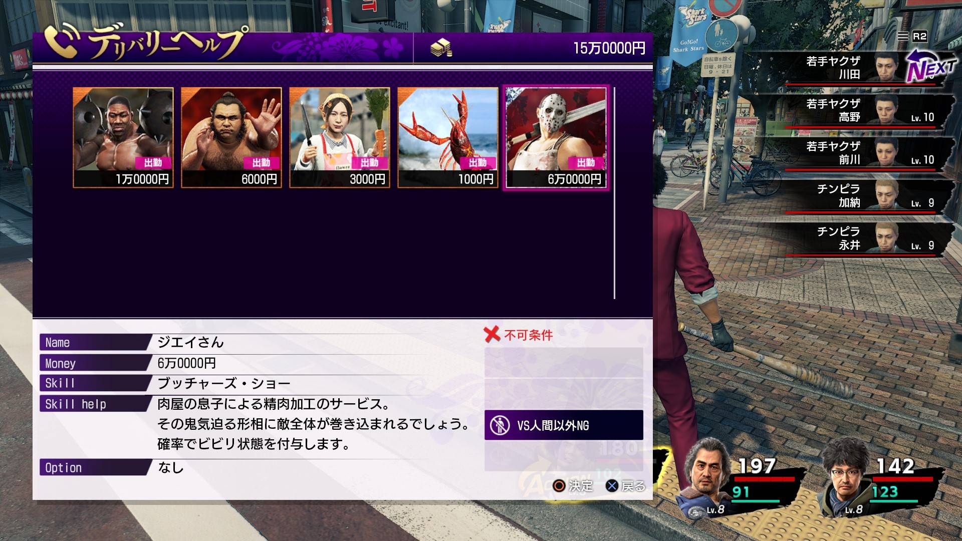 Yakuza : Like a Dragon et la façon de se faire de l'argent en début de partie (visuels)