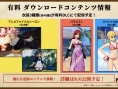 Fairy Tail dévoile déjà ses DLC