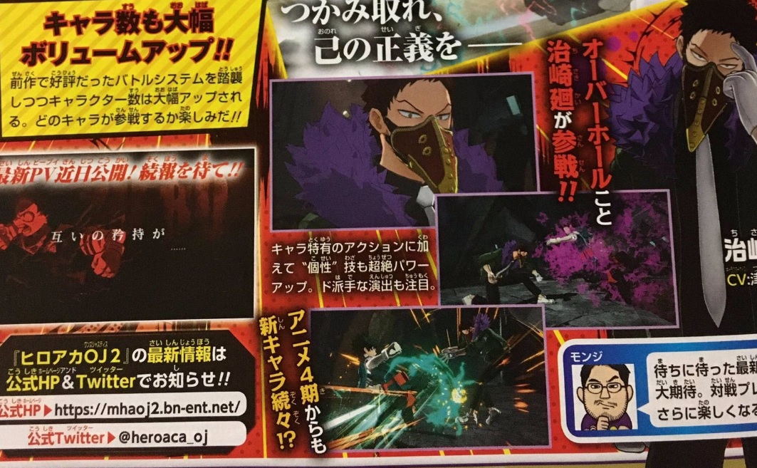 My Hero One's Justice aura une suite