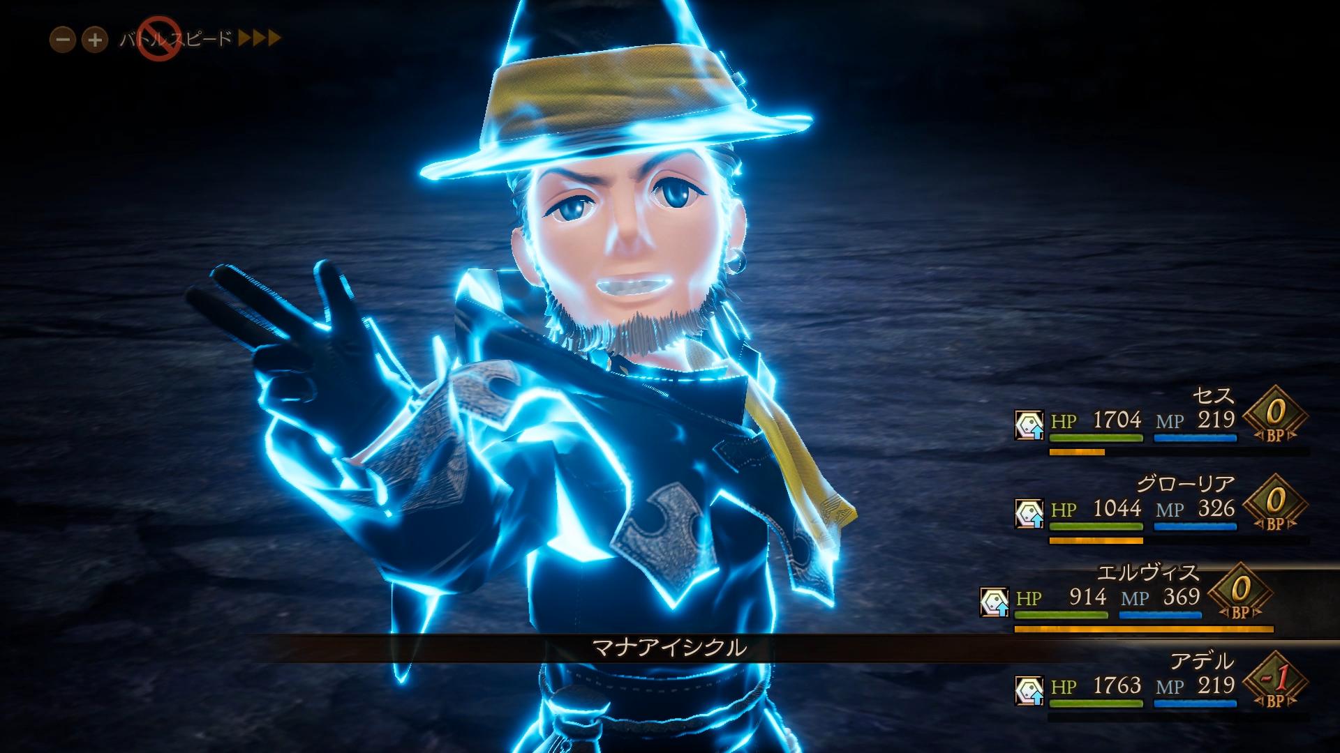 Bravely Default 2 : images et quelques infos