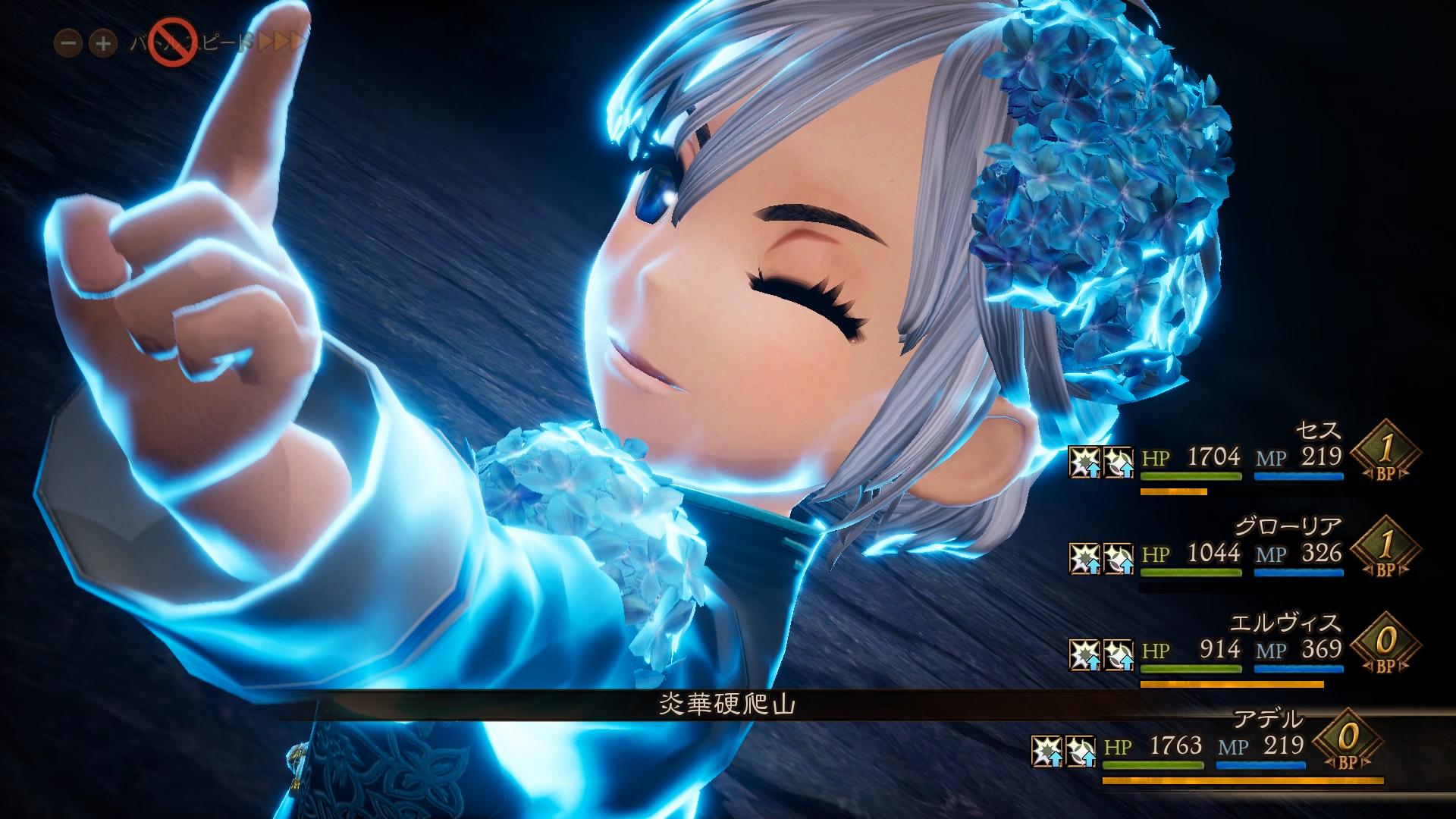 Bravely Default 2 : images et quelques infos