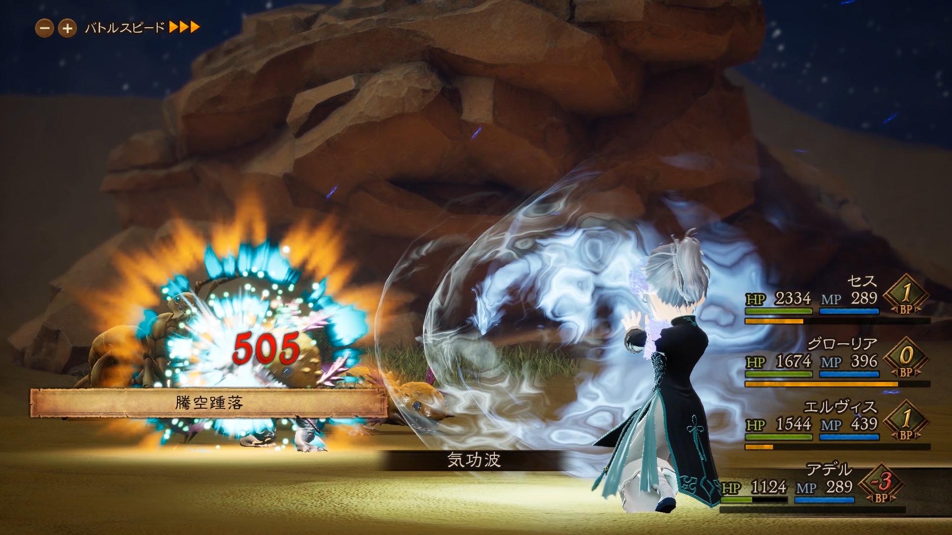 Bravely Default 2 : images et quelques infos