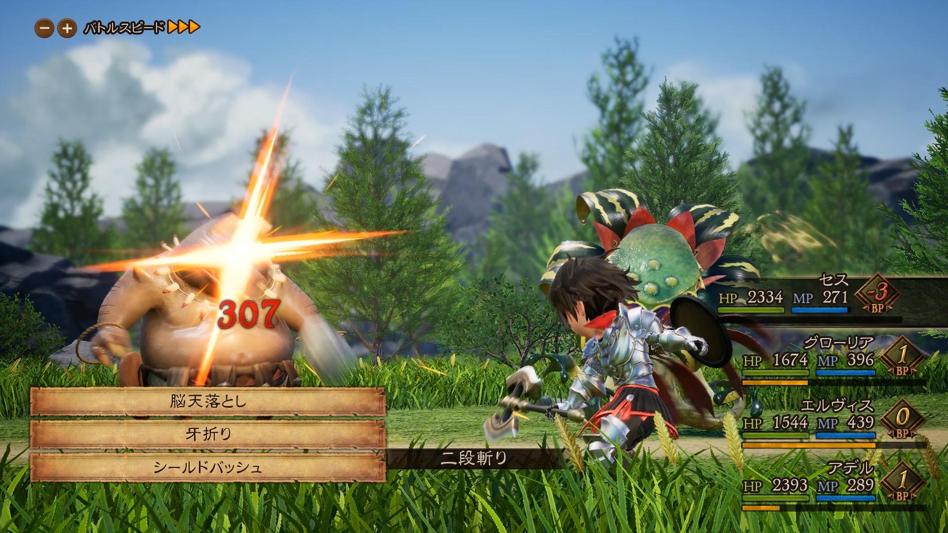 Bravely Default 2 : images et quelques infos