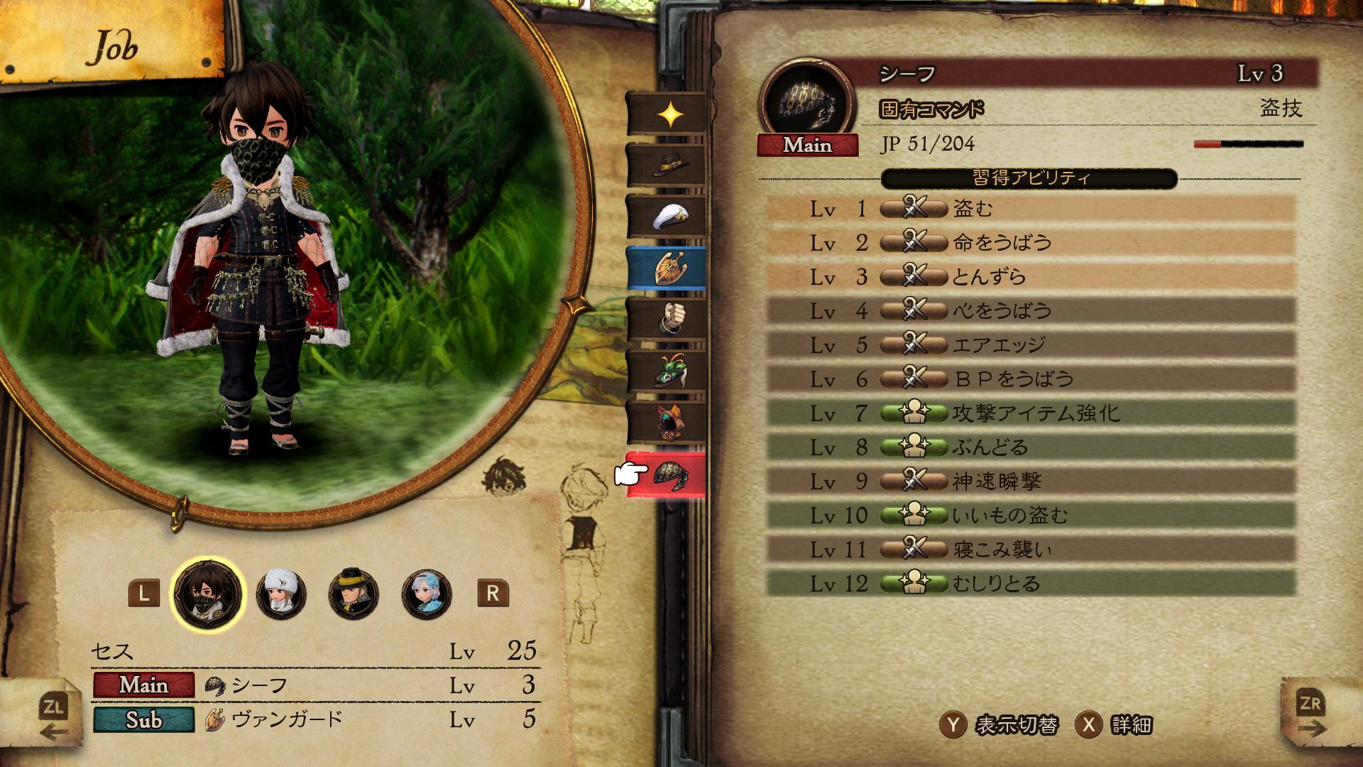 Bravely Default 2 : images et quelques infos
