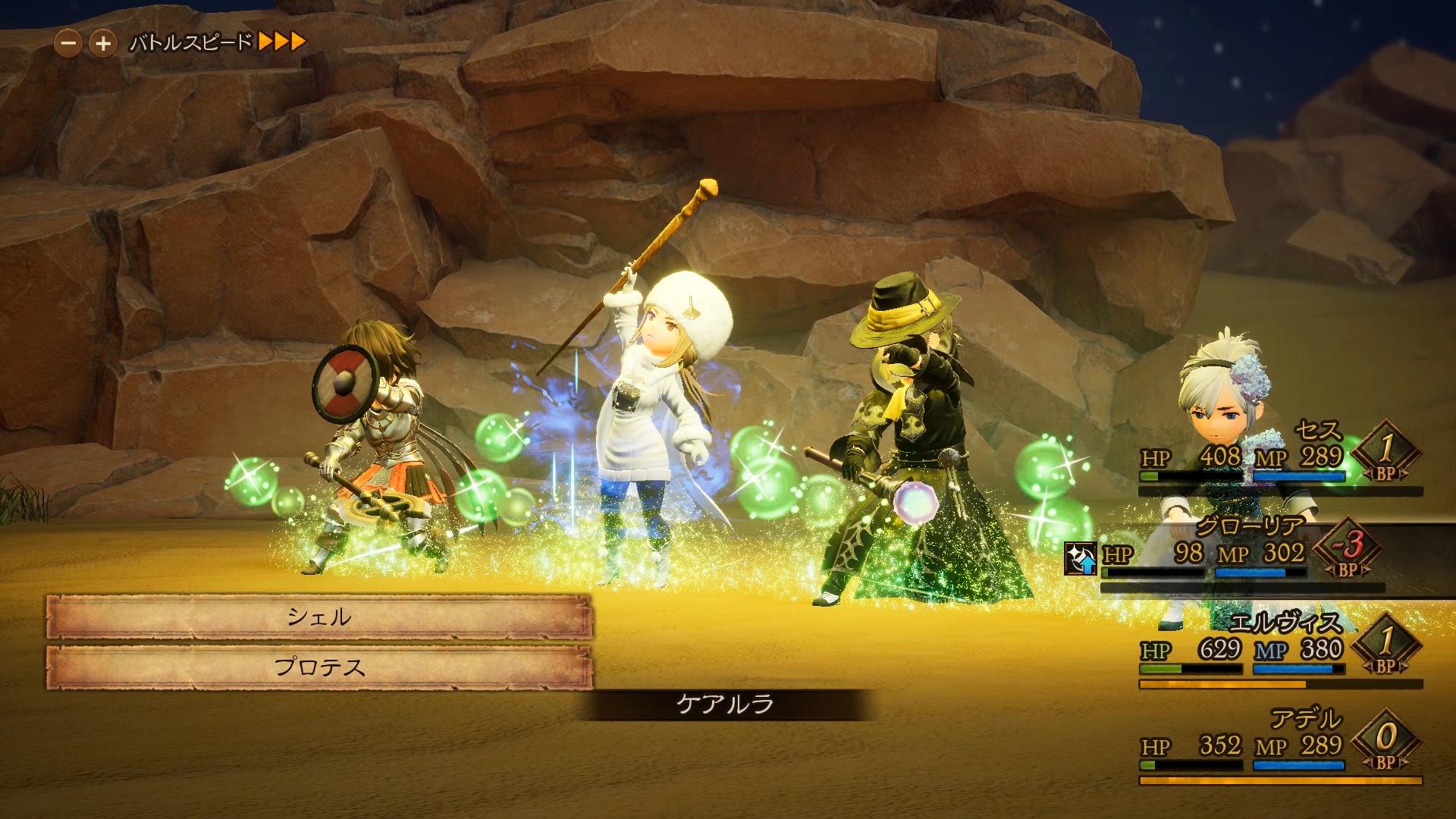 Bravely Default 2 : images et quelques infos