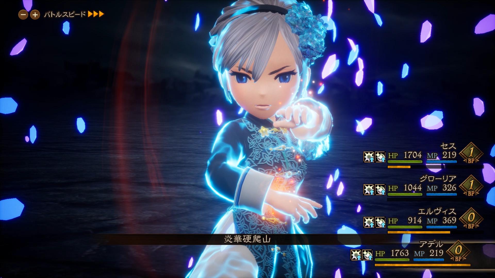 Bravely Default 2 : images et quelques infos