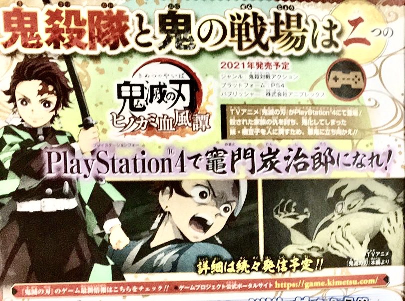 PS4 : une adaptation pour Demon Slayer