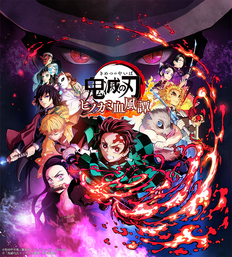 Demon Slayer : trailer et date de sortie JP