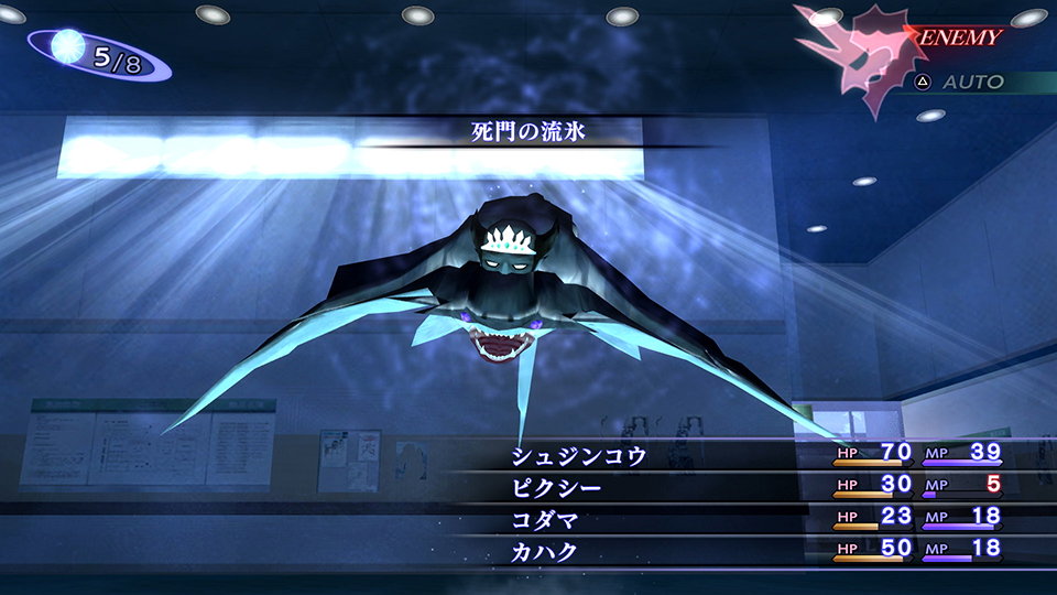 Shin Megami Tensei III Nocturne HD : de nouveaux visuels dont un petit comparo 