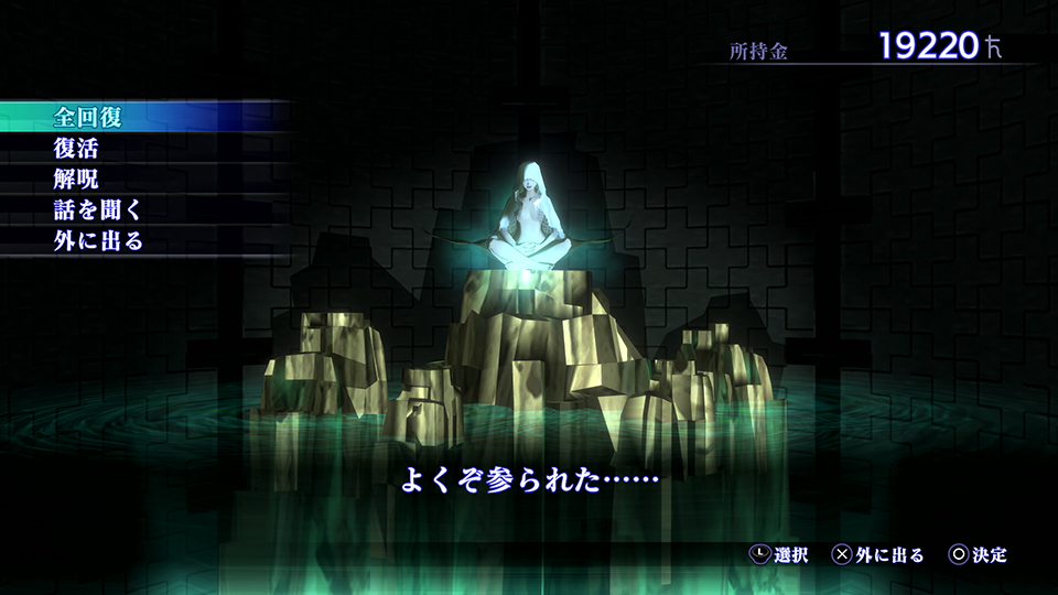 Shin Megami Tensei III Nocturne HD : de nouveaux visuels dont un petit comparo 