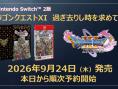 Dragon Quest XI S confirmé sur Switch 2