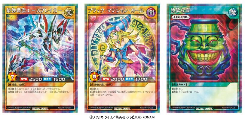 Yu-Gi-Oh ! Rush Duel : visuels et date JP