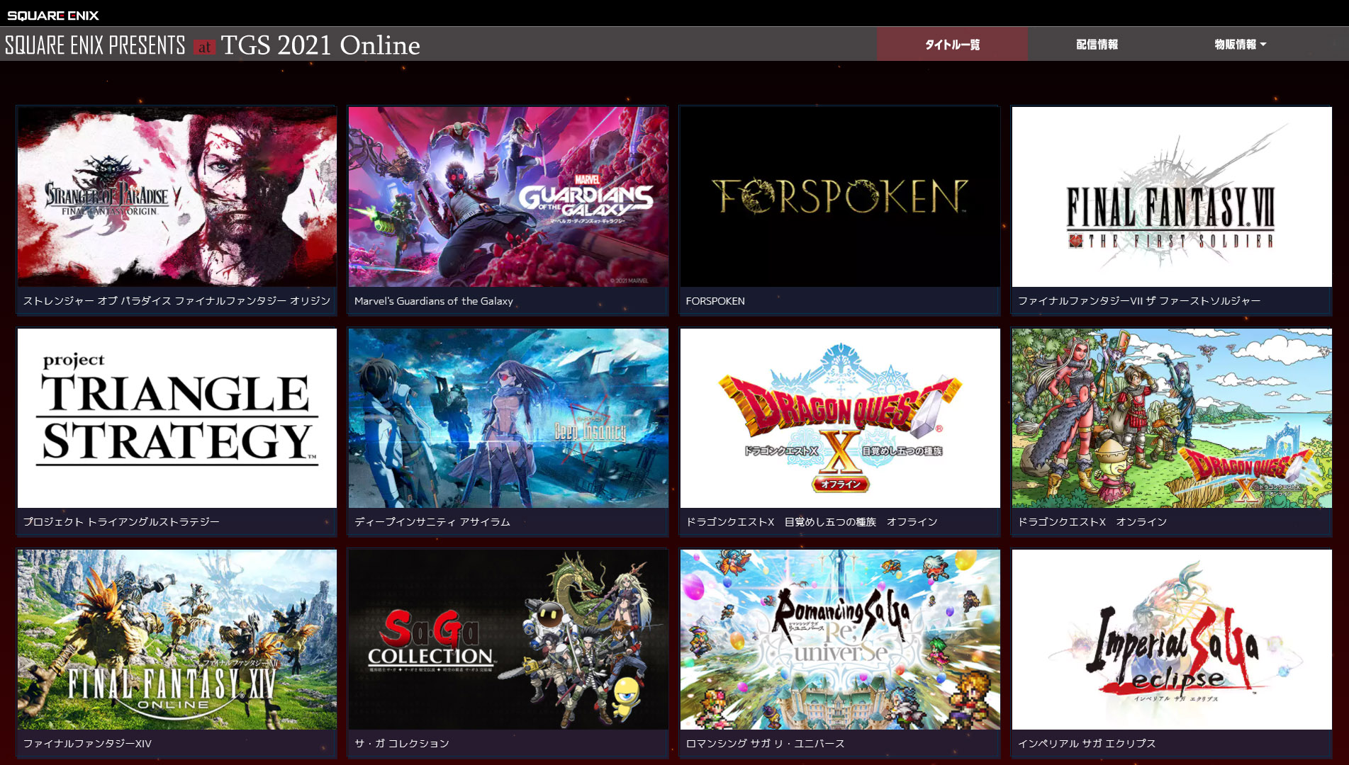 Square Enix : le line-up complet du TGS