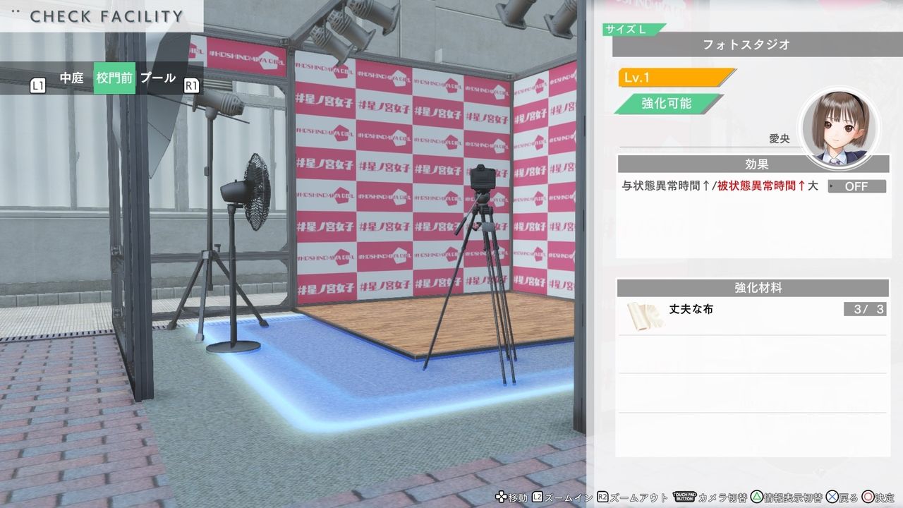 Une démo dispo pour Blue Reflection : Second Light