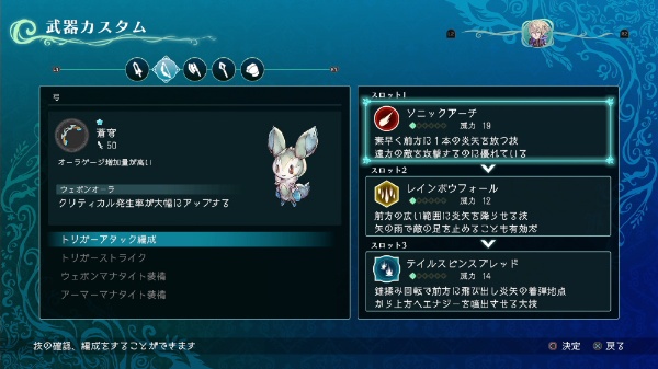 Trinity Trigger : l'action-RPG de FuRyu commence à se dévoiler avant le trailer