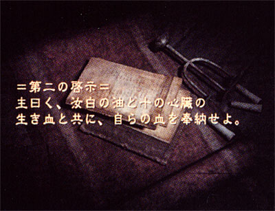 Silent Hill 4 : Encore des Scans