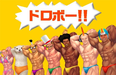 Muscle March : une campagne incroyable !!