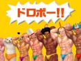 Muscle March : une campagne incroyable !!