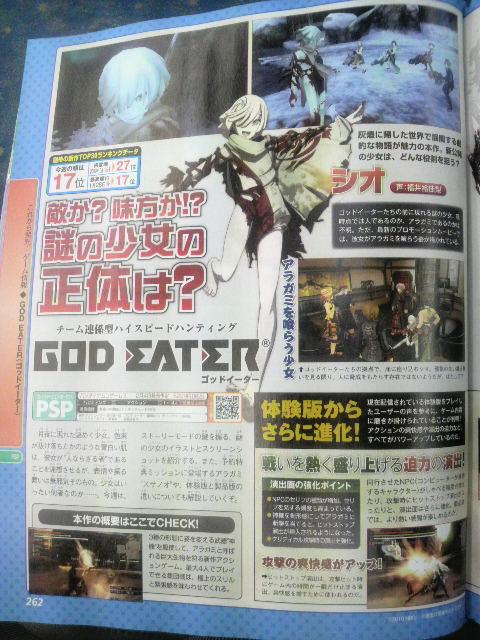 Famitsu : autres titres + note Valkyria Chronicles 2