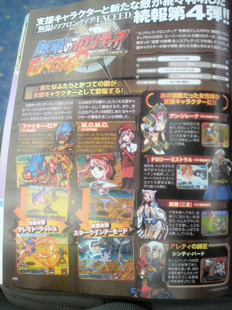 Famitsu: Valkyria Chronicles 2 review (+scans)