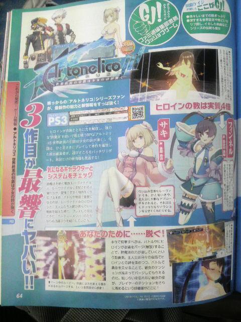 Famitsu : autres titres + note Valkyria Chronicles 2
