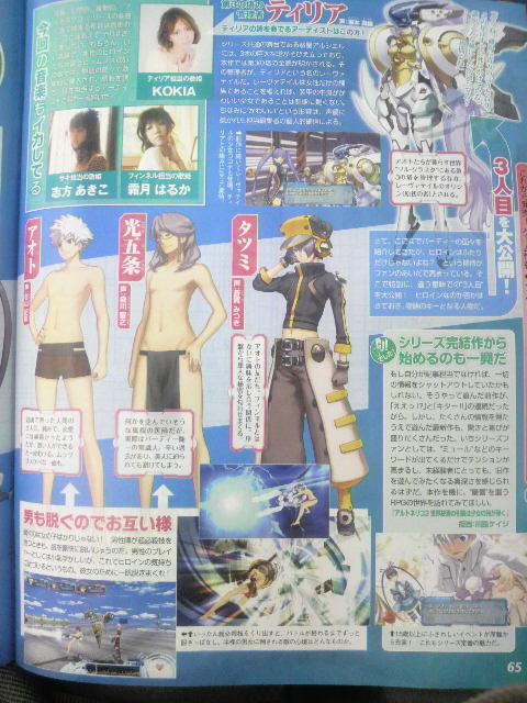 Famitsu : autres titres + note Valkyria Chronicles 2