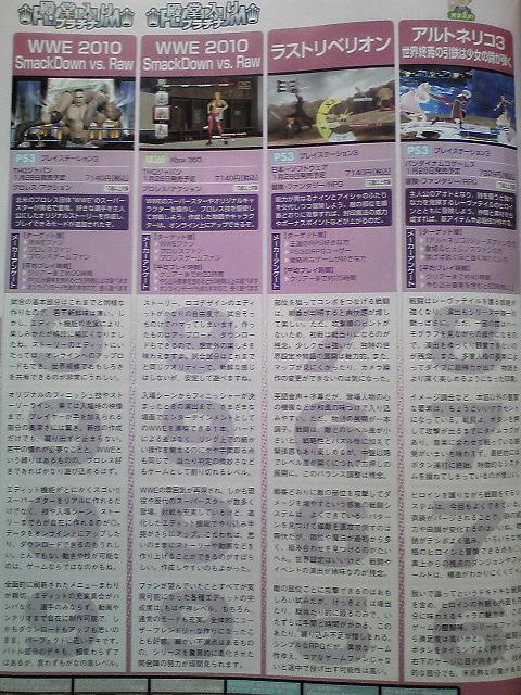 Famitsu : les autres scans (SSFIV, DQVI, RE5 Gold...)