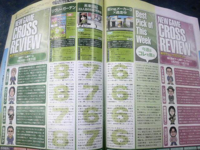 Famitsu : les autres scans (SSFIV, DQVI, RE5 Gold...)