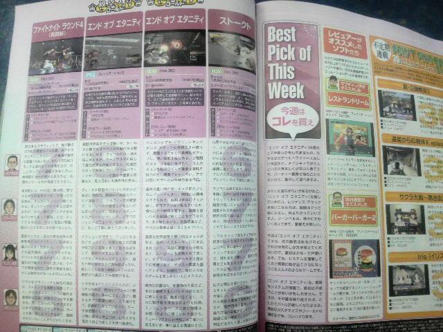 Famitsu : les autres scans (SSFIV, DQVI, RE5 Gold...)