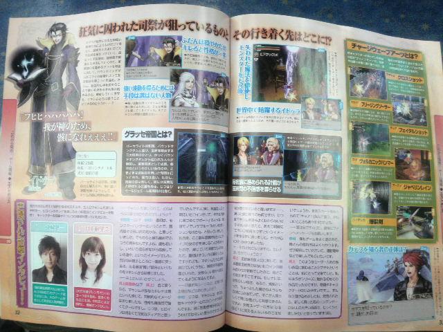 Famitsu : les autres scans (SSFIV, DQVI, RE5 Gold...)