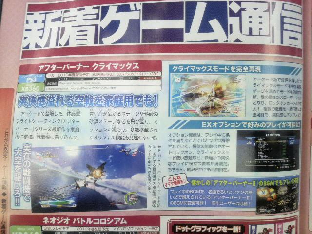 Famitsu : les autres scans (SSFIV, DQVI, RE5 Gold...)