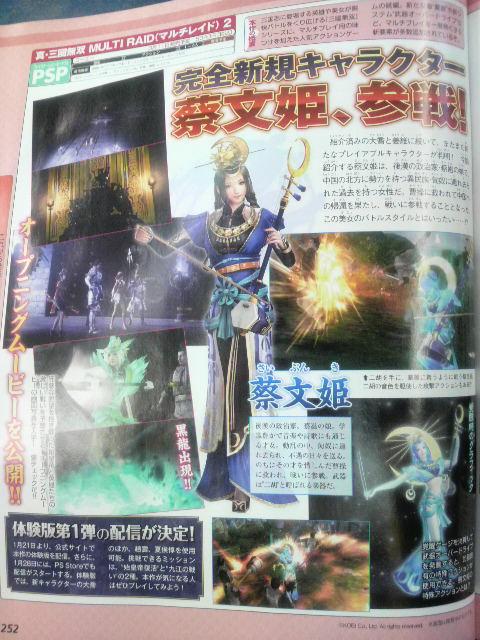 Famitsu : les autres scans (SSFIV, DQVI, RE5 Gold...)