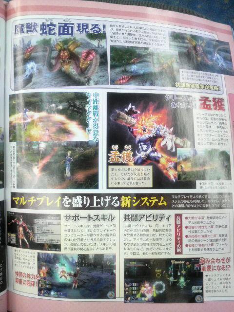 Famitsu : les autres scans (SSFIV, DQVI, RE5 Gold...)