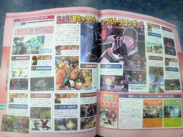 Famitsu : les autres scans (SSFIV, DQVI, RE5 Gold...)