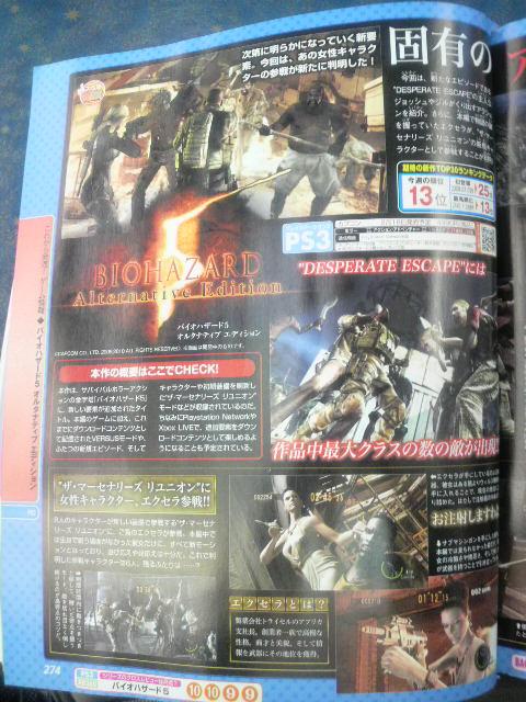 Famitsu : les autres scans (SSFIV, DQVI, RE5 Gold...)