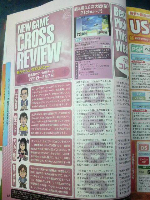 Famitsu : les autres scans (+ note de God Eater PSP)