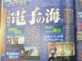 Famitsu : les autres scans (+ note de God Eater PSP)