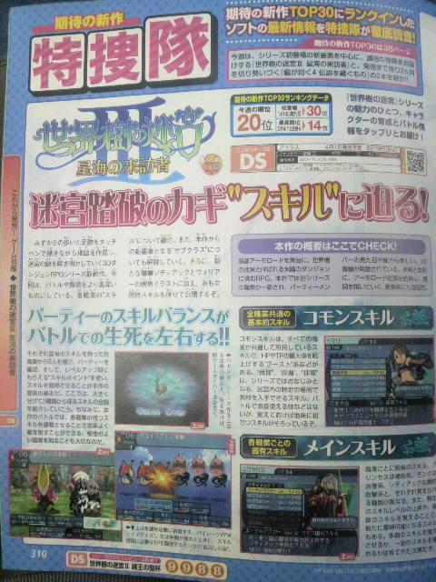 Famitsu : les autres scans (+ note de God Eater PSP)