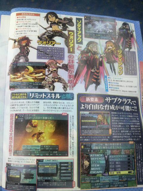 Famitsu : les autres scans (+ note de God Eater PSP)