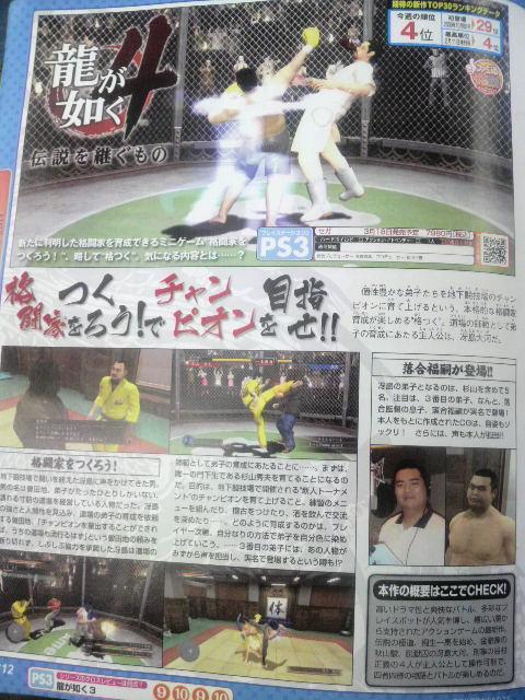 Famitsu : les autres scans (+ note de God Eater PSP)