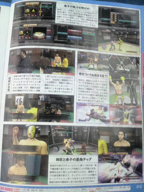 Famitsu : les autres scans (+ note de God Eater PSP)