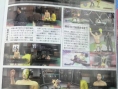 Famitsu : les autres scans (+ note de God Eater PSP)