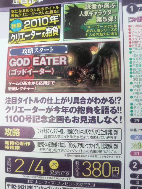 Famitsu : les autres scans (+ note de God Eater PSP)