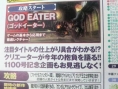 Famitsu : les autres scans (+ note de God Eater PSP)