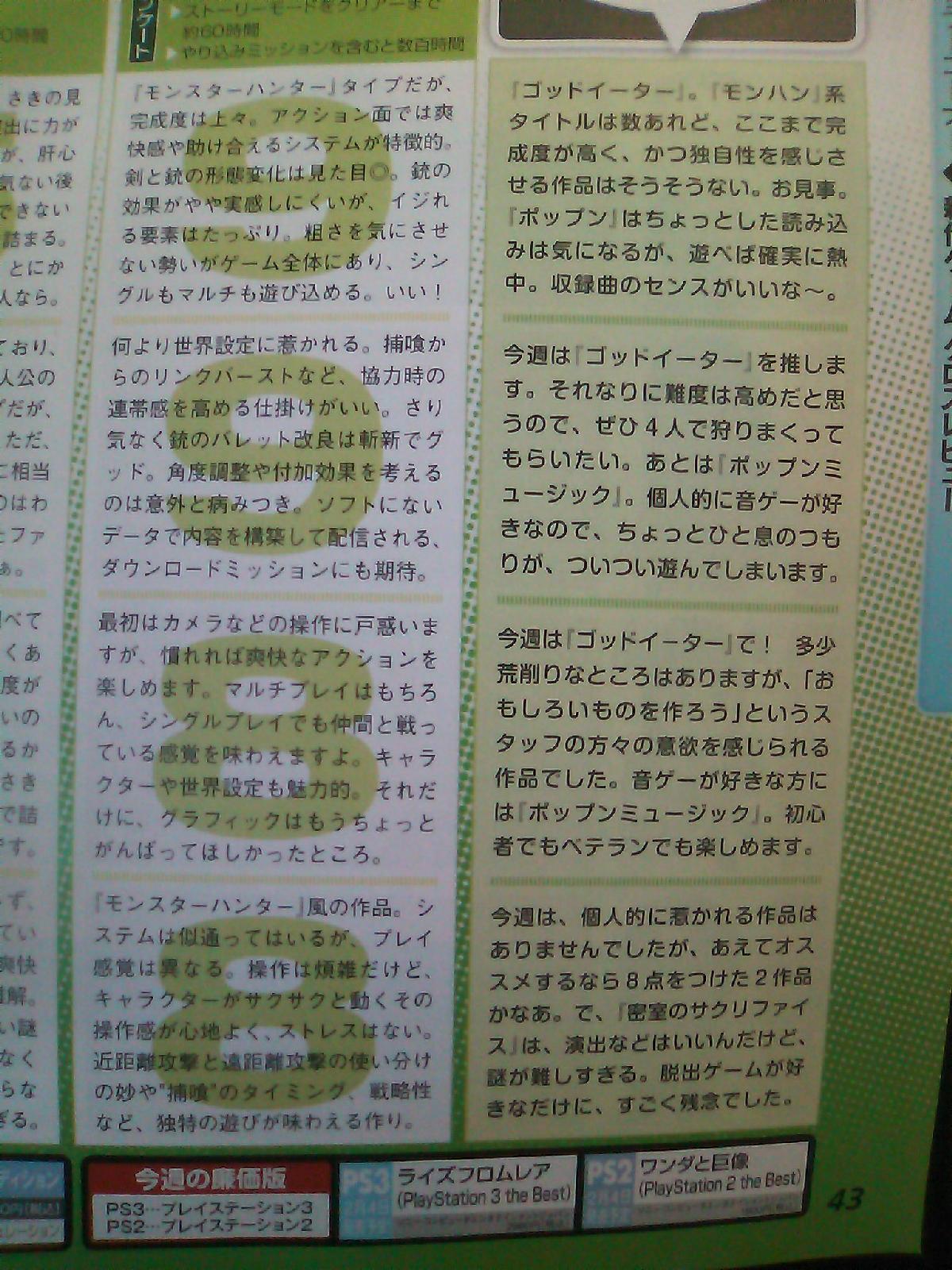 Famitsu : les autres scans (+ note de God Eater PSP)