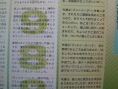 Famitsu : les autres scans (+ note de God Eater PSP)