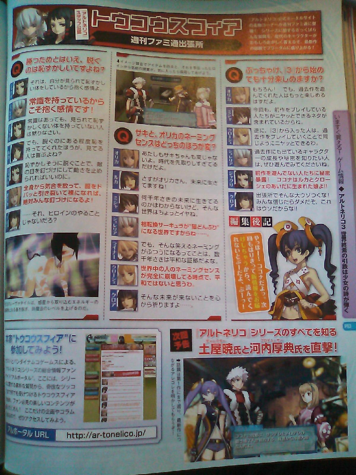 Famitsu : les autres scans (+ note de God Eater PSP)