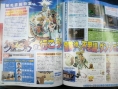 Famitsu : scans et notes de la semaine